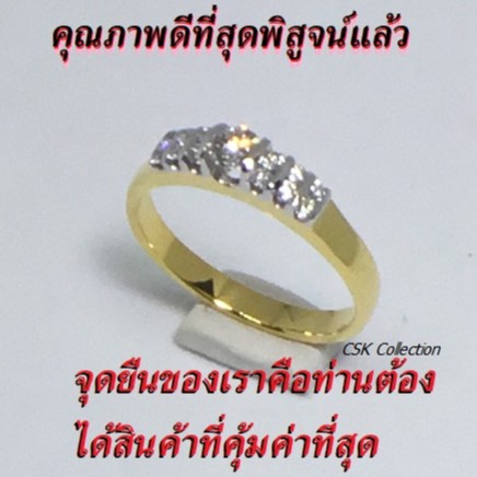 เครื่องประดับผู้หญิงแหวนทองคำแท้เพชรแท้น้ำ100ตัวเรือนทองคำแท้18kจากทองแท่งเยาวราช 99.99%ทำด้วยมือสินค้ามีจริงไม่ต้องรอคะ