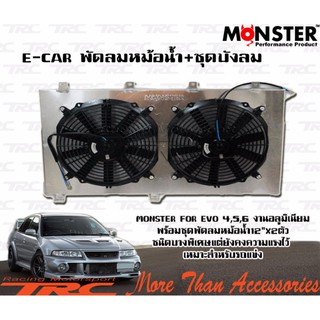 E-CAR พัดลมหม้อน้ำ + ชุดบังลม MONSTER for EVO 4,5,6 งานอลูมิเนียม พร้อมชุดพัดลมหม้อน้ำ12"x2ตัวชนิดบางพิเศษ