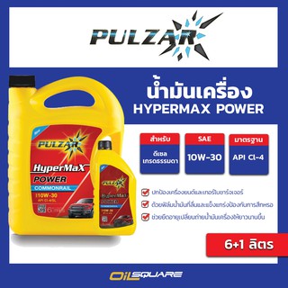 PULZAR HYPERMAX POWER COMMONRAIL  เพาวซ่าร์ ดีเซล ไฮเปอร์แม็ก คอมมอนเรล 10W30 6+1L