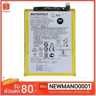 แบตเตอรี่  Motorola Moto One Power/ P30 Note /XT1942-1 /XT1942-2/JK50 รับประกัน 3 เดือน