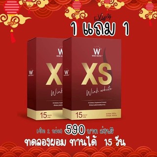 XS ลดผอม หุ่นสวย เร่งเผาผลาญ