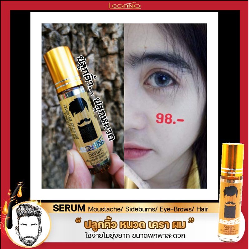 น้ำยา​ปลูก​คิ้ว​ ปลุก​หนวด​ จอน​ เครา​ น้ำยาปลุกคิ้ว ปลูกคิ้ว น้ำยาปลูกคิ้ว น้ำยาปลูกหนวด คิ้วดก หนวดดก คิ้วเข้ม 10 มล.