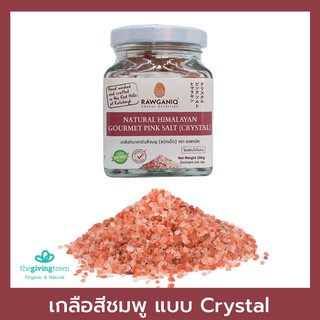 💎 Himalayan Pink Salt ของแท้เกรดดีที่สุด RAWGANIQ เกลือหิมาลายันสีชมพู ชนิดเม็ด Crystal 💎 เกลือสีชมพู เกลือชมพู