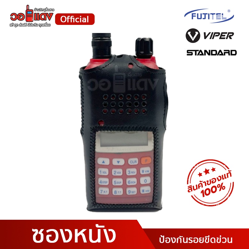 Viper ซองใส่วิทยุสื่อสาร รุ่น ICOM(จีน) IC092 Standard E-240 FujitelFB11n ซองใส่วอ เคสวิทยุสื่อสาร
