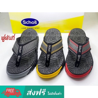 Scholl Brazillian V รองเท้าสกอลล์-บราซิลเลี่ยน V รองเท้าแตะคีบ สำหรับผู้ชายและผู้หญิง Comfort Sandal