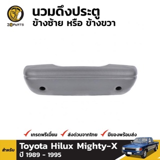 นวมดึงประตู 1 ชิ้น สำหรับ Toyota Hilux 1989-1997 เฮงยนต์ วรจักร