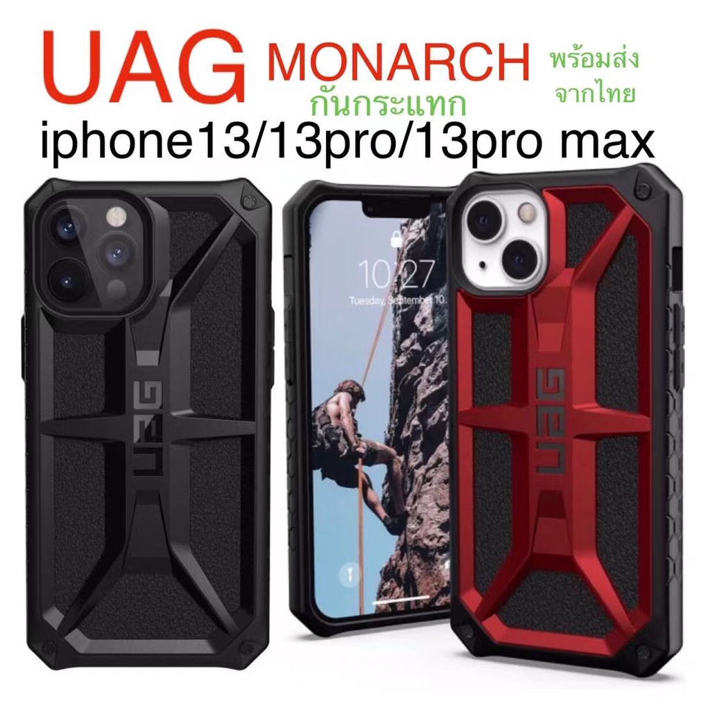 UAG เคส iPhone 13 / 13 Pro / 13 Pro Max เคสกันกระแทก UAG monarch Series พร้อมส่งจากไทย
