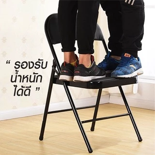 เก้าอี้ QPY โครงเหล็กเบาะหนัง พับได้ใช้งานได้อเนกประสงค์