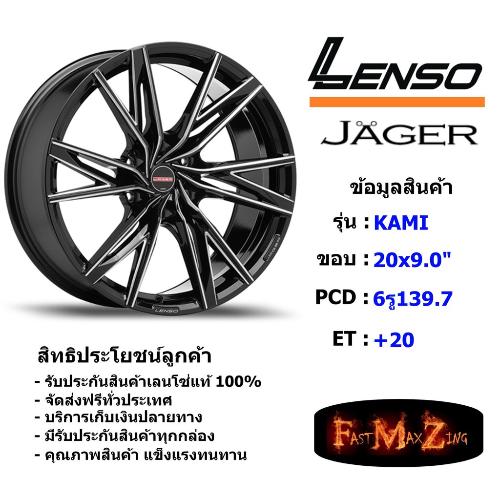 Lenso Wheel JAGER KAMI ขอบ 20x9.0" 6รู139.7 ET+20 BKWA