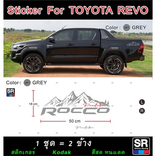 สติกเกอร์ท้ายรถ TOYOTA HILUX REVO ROCCO 2021 ลายท้ายรถ ลายภูเขา