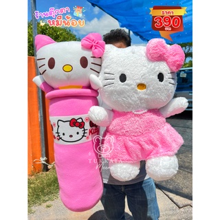 เซตหมอน+ตุ๊กตาคิตตี้น่ารักพร้อมส่ง 2ชิ้น พร้อมส่งจ้า หมอนข้างเด็ก คิตตี้ Kitty