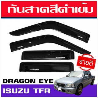 🔥ใช้TSAU384 ลดสูงสุด80บาท🔥คิ้วกันสาดประตู กันสาด ISUZU TFRDRAGON EYE 1997-2002 รุ่น 4ประตู