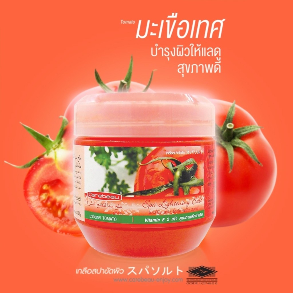 Carebeau แคร์บิว เกลือขัดผิว เกลือสปา ไลท์เทนนิ่ง ซอลท์ สครับ 700 กรัม