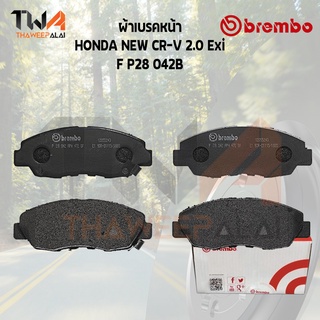 Brembo Black ผ้าเบรคหน้า (Low Metallic) HONDA CR-V 2000 Exi F P28 042B