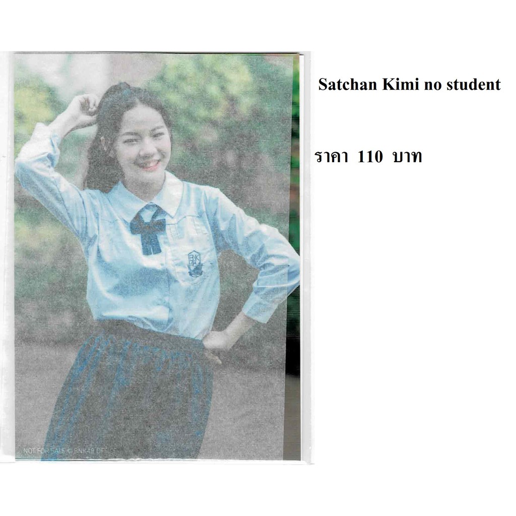 รูปสุ่ม Kimi no