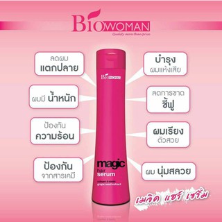 Biowoman ไบโอ-วูเมนส์ เมจิค แฮร์ เซรั่ม 250 มล. ไบโอวูเมน อาหารผม อาหารผมไบโอ ไบโอ สูตรเข้มข้น ฟื้นฟูผมเสีย