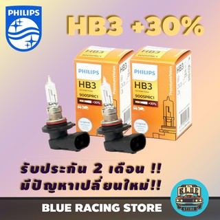 หลอดไฟหน้ารถยนต์ PHILIPS HB3 +30% (แพ็ครวม) 12V 60W P20d 9005PRC1 PremiumVision | หลอดไฟรถยนต์ หลอดไฟหน้า PHILIPS หลอดไฟ