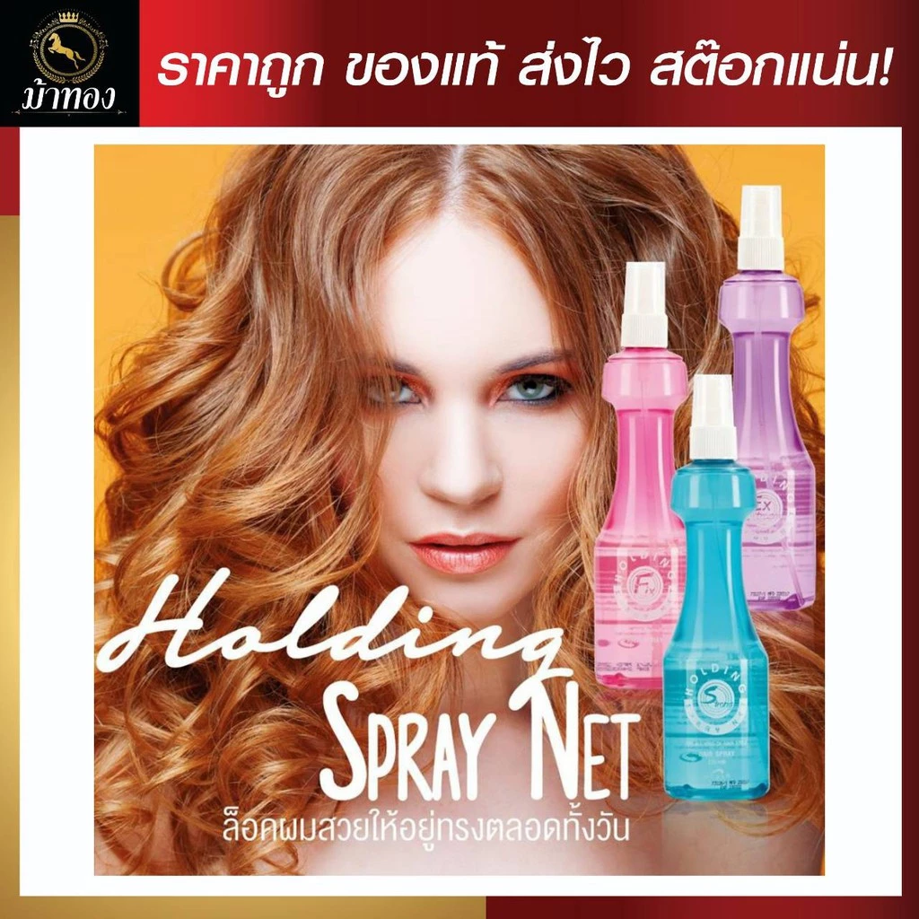 สเปรย์แต่งผม ดีแคช โฮลดิ้ง- สตรอง 220 มล