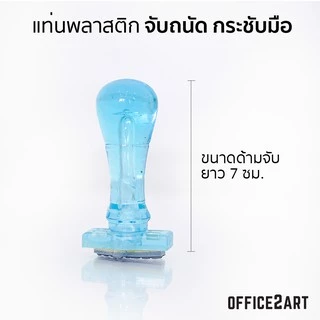 ตรายางการบ้าน ให้คะแนนเป็นรูปดาว ตรายางคุณครู สำหรับตรวจการบ้าน (1 ชิ้น)