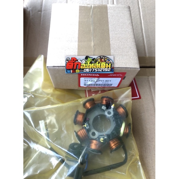 มัดไฟเวฟ125Sหัวเถิก🔹สตาร์ทมือแท้ศูนย์ 31120-KPH-901