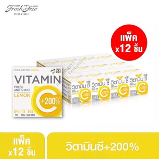 Fresh Doze เฟรชโดส เพรสแอนด์เชค วิตามินซี พลัส200% รสเลมอน 3.5Gxแพ็ก6&amp;12กล่อง(เหลือง)
