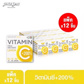 Fresh Doze เฟรชโดส เพรสแอนด์เชค วิตามินซี พลัส200% รสเลมอน 3.5Gxแพ็ก6&amp;12กล่อง(เหลือง)