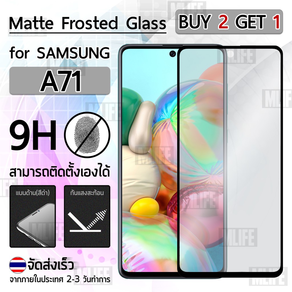 ซื้อ 2 ฟรี 1 - ฟิล์มด้าน Samsung A71 A81 A91 ฟิล์มกันรอย ฟิล์มเคลือบด้าน ฟิล์มเต็มจอ กระจก กาวเต็มจอ