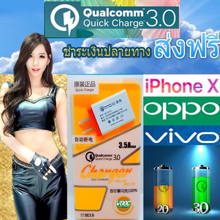 หัวชาร์จเร็วQuick Charge  3.5 โปรโมชั่นร้อนแรง