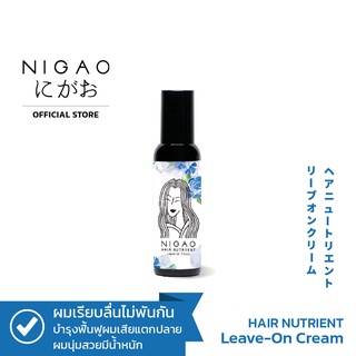 NIGAO Hair Nutrient Leave-on Cream (นิกาโอะ แฮร์ นูเทรียน ลีฟ-ออน ครีม)