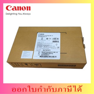 MC-10 Canon Maintenance Cartridge สำหรับเครื่องพิมพ์แคนนอน iPF650/671/671E/681/686/750/760/765/771/781/786