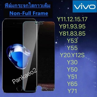 ได้10ชิ้น‼️ฟิล์มกระจกใสนิรภัยกาวเต็ม Vivo Y11.12.15.17/Y91.93.95/Y81.83.85/Y53/Y55/Y20.Y12s/Y30/Y50/Y51//Y65/Y71