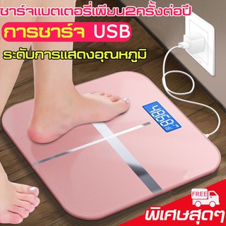 เครื่องชั่งน้ำหนัก เครื่องชั่ง Electronic weight scale ที่ชั่งน้ำหนัก เครื่องชั่งดิจิตอล ชาร์จ