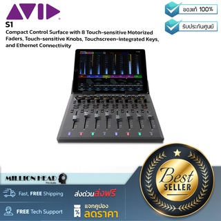 Avid : S1 by Millionhead (Compact Control Surface พร้อม 8 Motorized Faders)