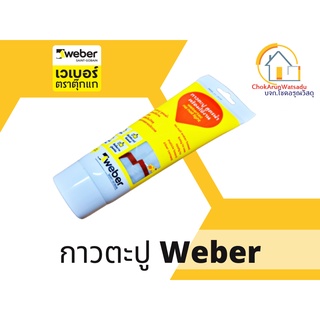 Weber กาวตะปู กาวพลังตะปู กาวอเนกประสงค์ สูตรน้ำ พร้อมใช้งาน 120มล.  webertec no nail light