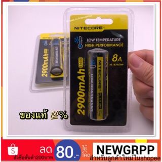 ถ่านNitecore 18650 2900mAh 3.6V 10.44Wh รุ่น 1829LTHP