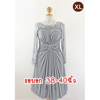 E1941-2-XL-ชุดราตรีคนอ้วน สีเทา ผ้าสแปนเด็กซ์ตาข่ายยืดเนื้อนิ่มมากและผ้าลูกไม้ยืด(ไม่มีเข็มกลัดให้)