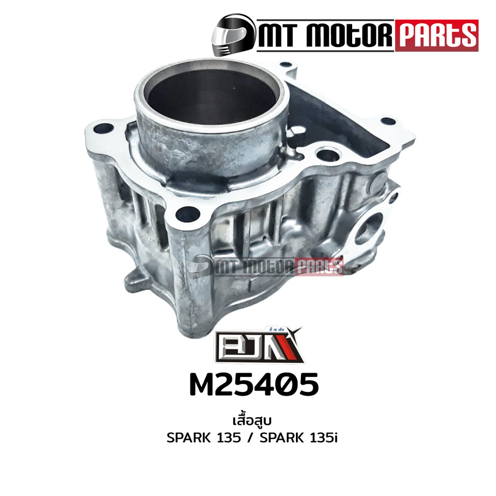 (M25405) เสื้อสูบ YAMAHA SPARK 135, SPARK 135-I, X1-R [BJN x MT] เสื้อสูบสปาร์ค135 เสื้อสูบSPARK