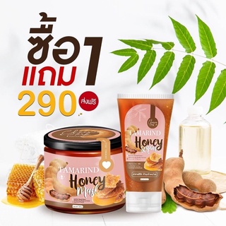 Honey mask มาร์กผิวมะขาม 3IN 1