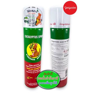 EUCALYPTUS SPRAY KANGAROO 300ml ยูคาลิปตัส เสปร์ย 300 มล ตราจิงโจ้ 75696