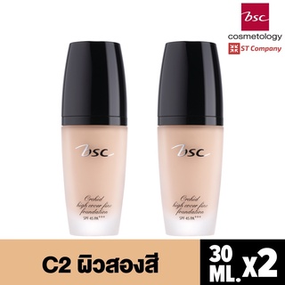 2 ชิ้น [C2 ผิวสองสี] BSC ORCHID HIGH COVER FINE FOUNDATION SPF 45 PA+++ รองพื้น บีเอสซี รองพื้นเนื้อนุ่ม นุ่มละมุน