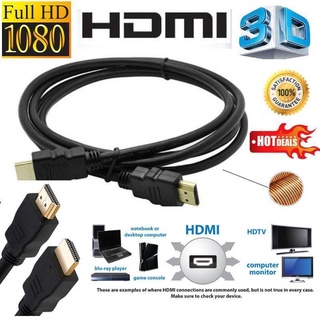 สาย TV HDMI สาย HDMI ยาว1.5 เมตร เชื่อมต่อสัญญาณภาพและเสียงระบบดิจิตอล อะไหล่เครื่องใช้ไฟฟ้า V1.4 HDMI 1.5m CABLE 3D FUL