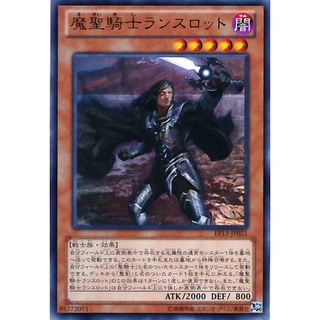 EP13 EP13-JP021 Ignoble Knight of Black Laund Extra Pack 2013 Ultra Rare EP13-JP021 0807049104021