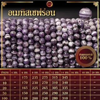 อเมทิสเชฟร่อน | Chevron Amethyst (เส้นยาว 39 ซม.)