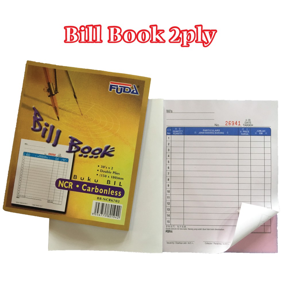 หนังสือบิล Fuda 2ply NCR (30 ชุด) NCR BB-NCR6702