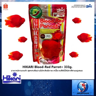 HIKARI Blood-Red Parrot+ 333g.(อาหารปลานกแก้ว สูตรเร่งสีอย่างมีประสิทธิภาพ เร่งโต คงสีสันให้ปลาสีสวยอยู่เสมอ)