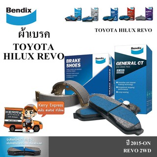 ผ้าเบรค TOYOTA HILUX REVO 2WD ปี15-ON [BENDIX GCT 23695215]