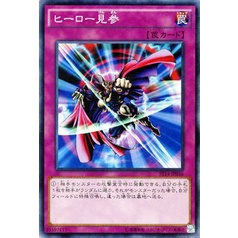 ST14 ST14-JP036 A Hero Emerges Starter Deck 2014 Common ST14-JP036 0807096398036