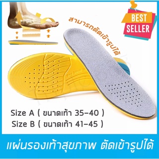 แผ่นรองพื้นรองเท้า(เหลือง) ไซส์ 35-45-QINYM STORE