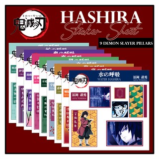 แผ่นสติกเกอร์ Demon Slayer Hashira