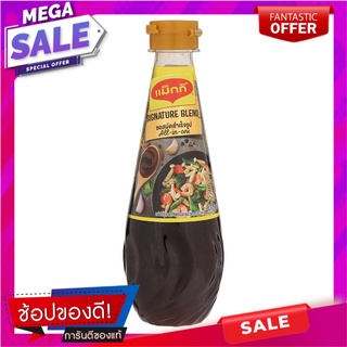 แม็กกี้ซอสผัดสำเร็จรูปซิกเนเจอร์เบลนด์ 350กรัม Maggi Signature Stir-Fry Sauce 350g